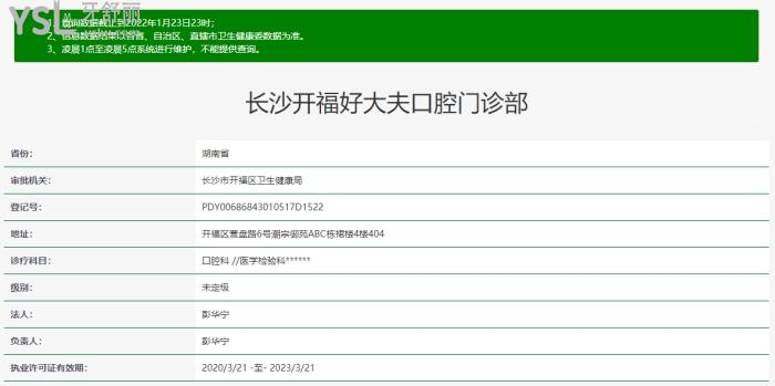 針不戳!長沙正規(guī)口腔醫(yī)院排名前十公布!不了解好大夫口腔靠譜嗎速爬樓!