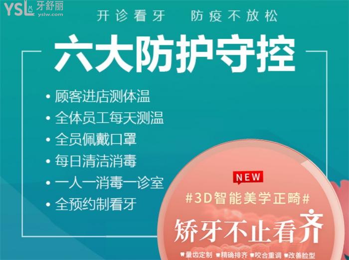 廣州暨博和穗華口腔哪個(gè)好