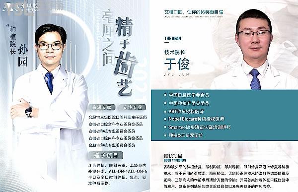 合肥艾雅口腔醫(yī)院收費標準上線，2022種植牙價目表好又便宜避坑必看
