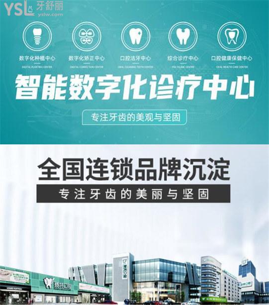 福州登特口腔坑人嗎