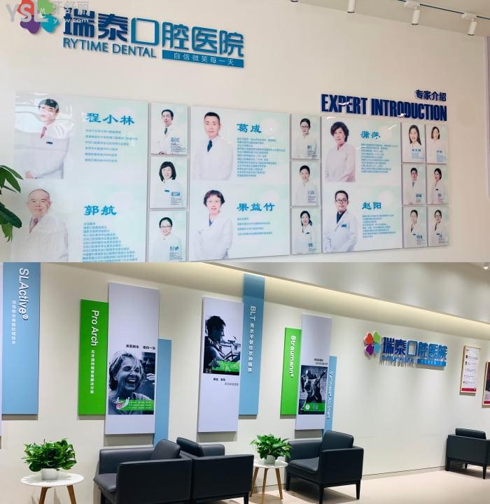 誰(shuí)知道北京瑞泰口腔正畸怎么樣？求推薦技術(shù)好的矯正醫(yī)生！