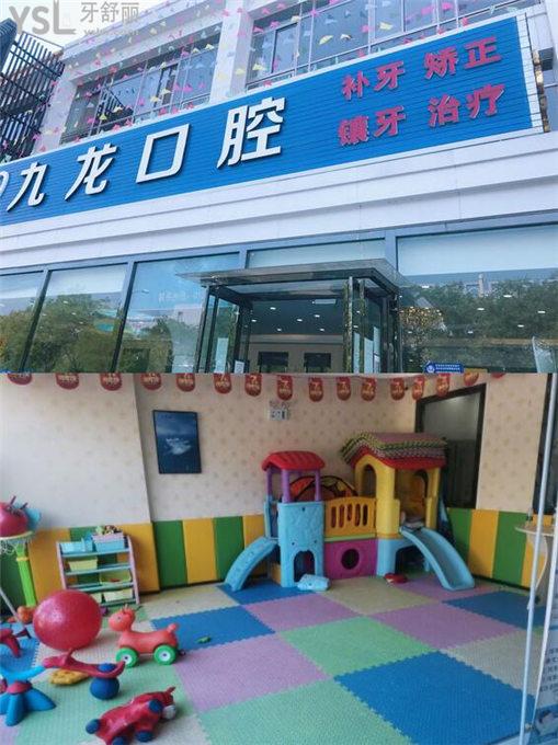 密云九龍口腔門頭