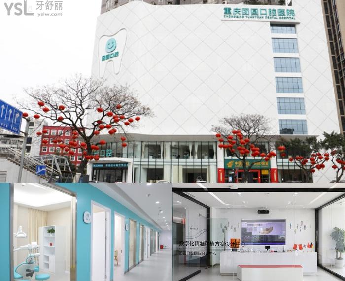 重慶團圓口腔種植牙價格公布！親民價還好用！附收費價格表！