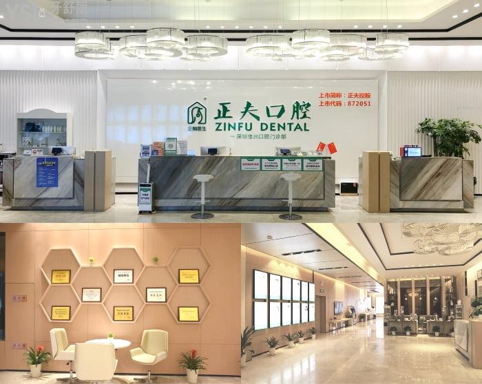 深圳私立口腔醫(yī)院十大排名在此！在深圳看牙選這幾家靠譜不怕上當(dāng)！