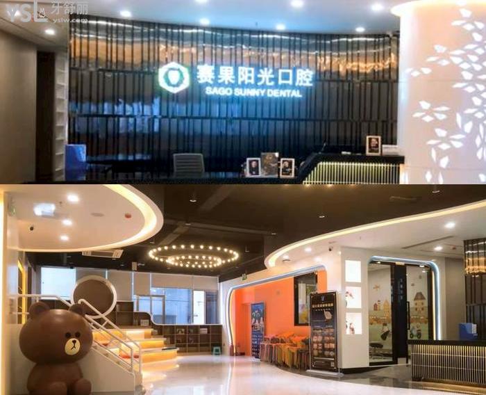 海口靠譜的口腔醫(yī)院有哪些？想要海口正規(guī)的好口腔就來這里！