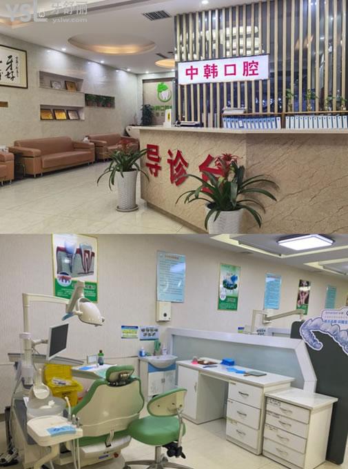 商丘市交通醫(yī)院中韓口腔環(huán)境圖
