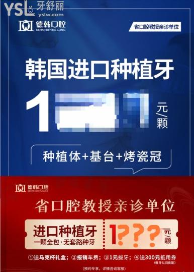 鄭州種植牙大概多少錢一顆
