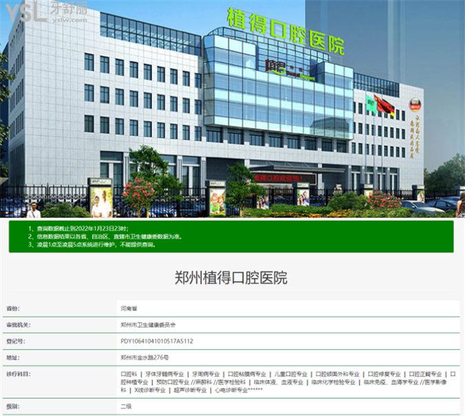 鄭州種植牙價(jià)格 鄭州正規(guī)靠譜口碑好的口腔