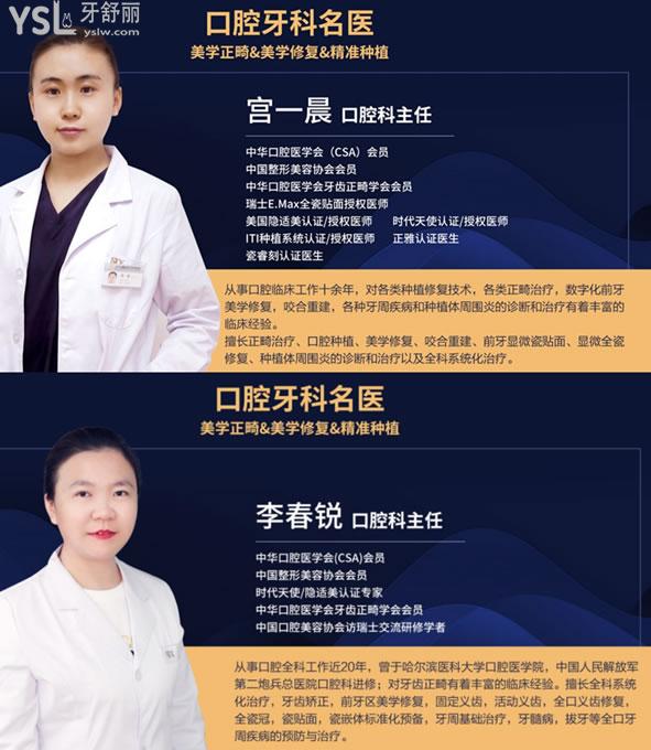 北京圣嘉新口腔醫(yī)生團(tuán)隊