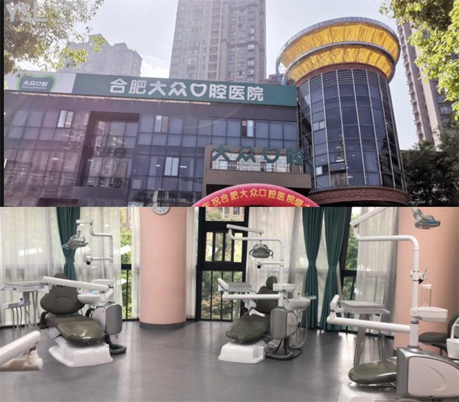 合肥牙科收費標準