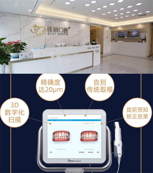 合肥佳冠口腔是靠譜的牙科嗎 佳冠口腔收費(fèi)怎么樣