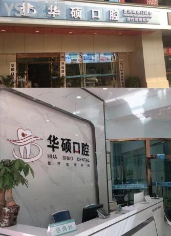 武漢兒童牙科醫(yī)院前十排名