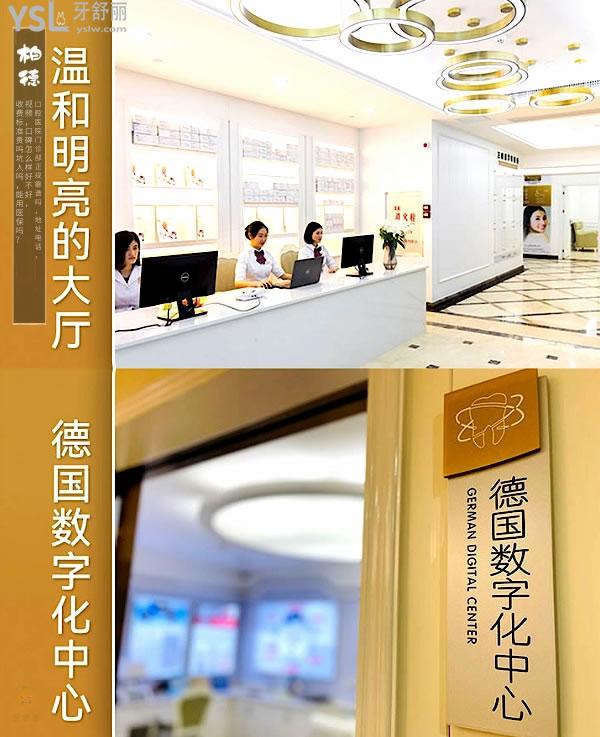 廣州柏德口腔數(shù)字化診療