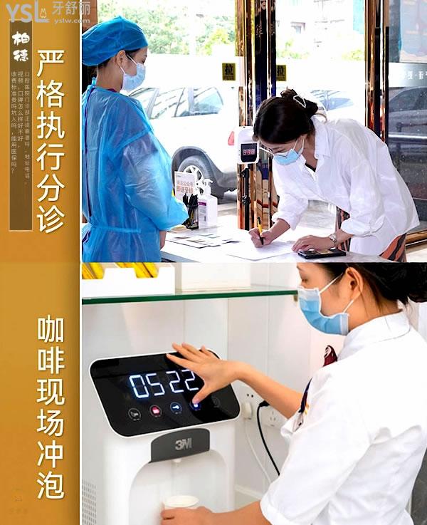 廣州柏德口腔服務(wù)