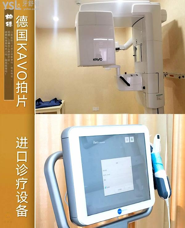 廣州柏德口腔進(jìn)口設(shè)備