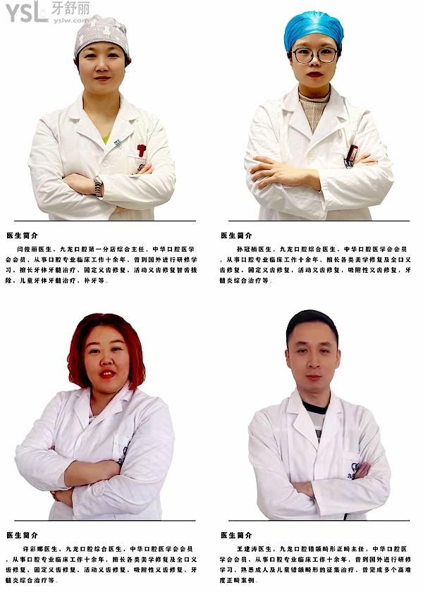 北京密云九龍口腔診所收費(fèi)標(biāo)準(zhǔn)發(fā)布，韓國(guó)奧齒泰種植牙/牙齒矯正價(jià)目表不貴好又便宜！