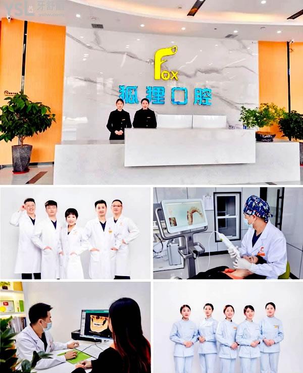 東陽狐貍口腔門診部收費標準調(diào)整，種植牙/牙齒矯正價目表一覽東陽狐貍口腔收費高嗎