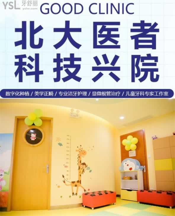 東莞固德口腔門診部怎么樣