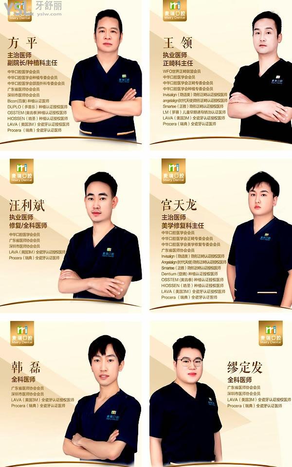 深圳麥瑞口腔門診部?jī)r(jià)目表調(diào)整，鑲牙/種植牙/牙齒矯正收費(fèi)標(biāo)準(zhǔn)通曉深圳看牙那個(gè)醫(yī)院比較好還便宜！