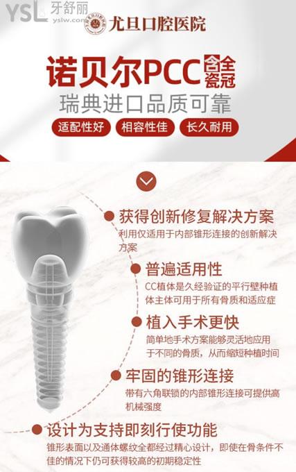 尤旦口腔種植牙