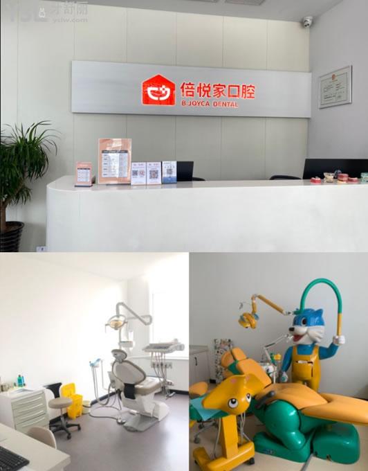 涿州倍悅家口腔環(huán)境圖
