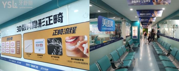 自貢口腔門(mén)診哪家好