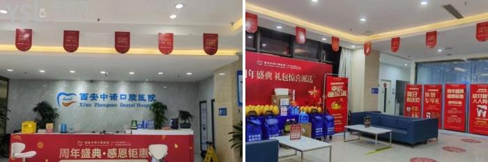 西安中諾口腔.jpg