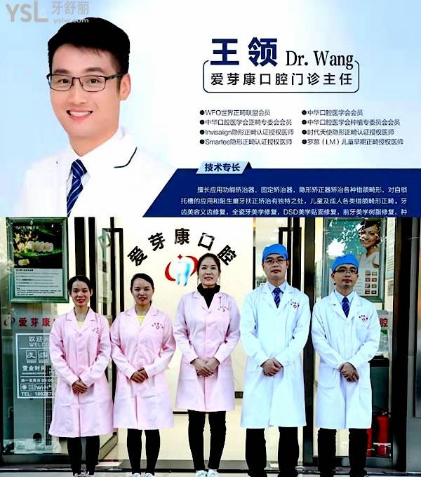 深圳愛芽康口腔診所收費(fèi)標(biāo)準(zhǔn)清單公示！價目表看深圳龍華區(qū)牙科醫(yī)院哪家好還便宜
