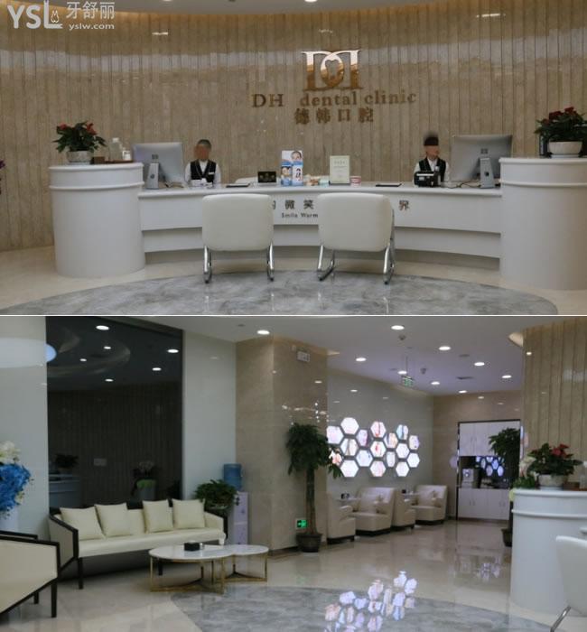 武漢德韓口腔醫(yī)院