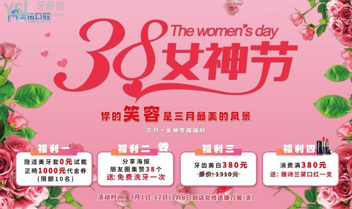 北京美銘口腔怎么樣.jpg