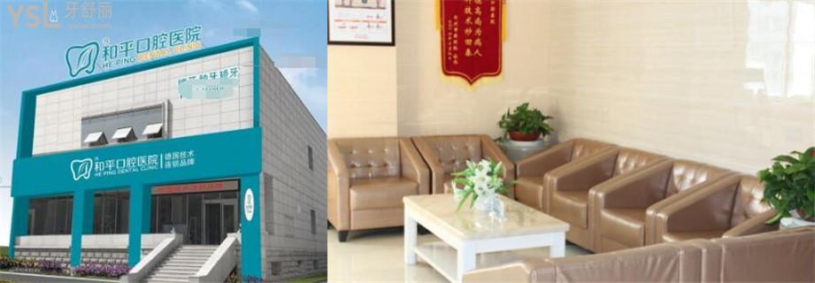 忻州看牙去哪