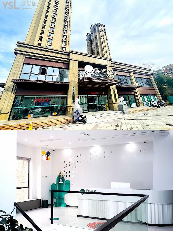合肥標點口腔醫(yī)院門診部收費標準單公示，種植牙價目表不貴比較好