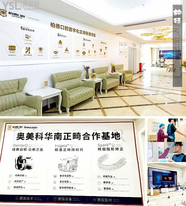 廣州柏德口腔海珠院區(qū)正規(guī)靠譜嗎_地址在哪里_是否需要_視頻_口碑好不好_收費(fèi)標(biāo)準(zhǔn)_能用社保嗎?(正規(guī)靠譜/廣州市海珠區(qū)/是/口碑非常好/收費(fèi)中等/能用社保/德國弗萊堡大學(xué)、德國口腔種植協(xié)會合作單位/德國弗萊堡大學(xué)等高校的臨床教學(xué)實習(xí)基地/德國口腔種植協(xié)會、德國萊茵服務(wù)質(zhì)量雙重認(rèn)證)