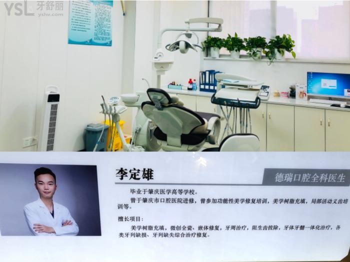 廣州看牙齒哪個醫(yī)院比較好？看看廣州德瑞口腔怎么樣破防選它！