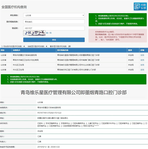青島維樂口腔怎么樣 揭曉梁騰種植牙技術(shù)口碑好都很正規(guī)靠譜 附價格表.gif