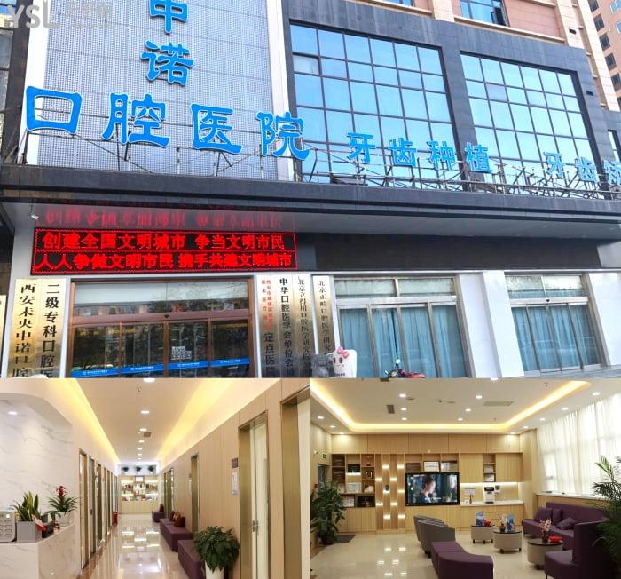 藏不住了！不知道西安中諾口腔張喜明醫(yī)生怎么樣？20年種植實(shí)力只等你來(lái)！ 