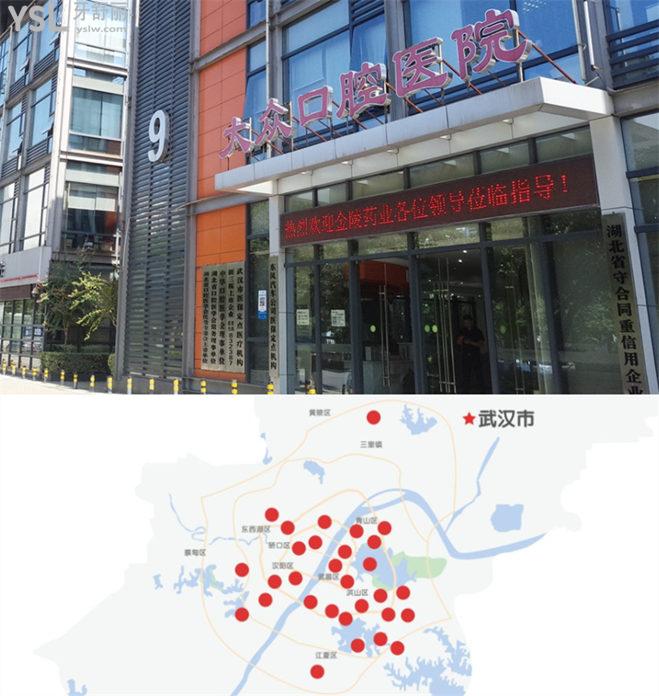 武漢哪家口腔醫(yī)院比較好 武漢十大口腔排名