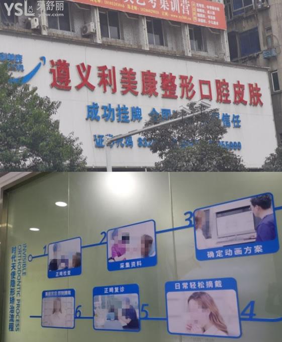 遵義利美康口腔醫(yī)院環(huán)境圖