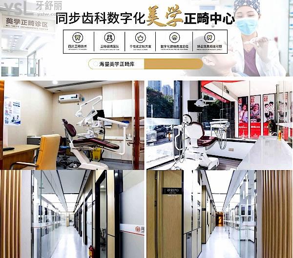 深圳同步齒科正規(guī)靠譜嗎_地址_視頻_口碑好不好_收費(fèi)標(biāo)準(zhǔn)_能用社保嗎?(正規(guī)靠譜/深圳市南山區(qū)、寶安區(qū)、福田區(qū)、龍崗區(qū)、羅湖區(qū)、龍華新區(qū)/口碑非常好/收費(fèi)中等/能用社保/牙科連鎖/深圳市分院數(shù)十家)