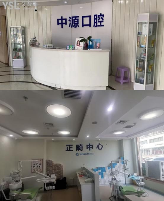 滄州任丘中源口腔環(huán)境圖