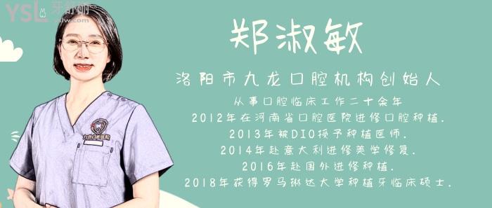 洛陽(yáng)口碑比較好的牙科醫(yī)生推薦！技術(shù)老練醫(yī)德好大家都喜歡！