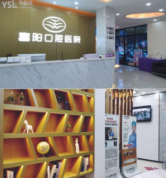 杭州富陽口腔醫(yī)院