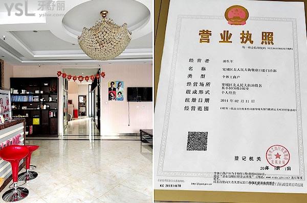 長春市寬城區(qū)敬業(yè)口腔門診部收費(fèi)標(biāo)準(zhǔn)發(fā)布,種植牙價目表秒懂長春敬業(yè)口腔咋樣坑人嗎!