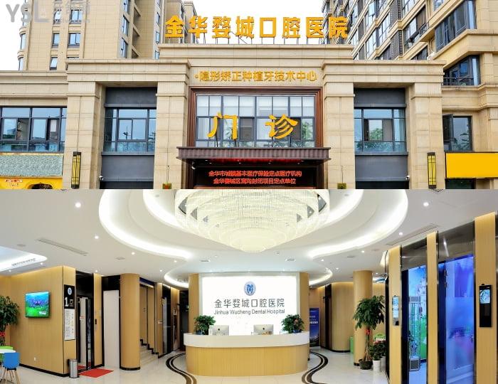 金華周亞軍婺城口腔看牙怎么樣？收費貴嗎？附推薦口腔醫(yī)生！