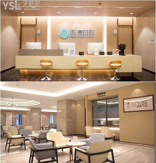 武漢五洲麥芽口腔醫(yī)院