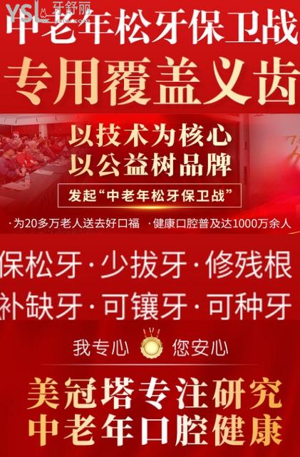 美冠塔口腔醫(yī)院可靠嗎，美冠塔口腔醫(yī)院正規(guī)不，美冠塔收費標(biāo)準(zhǔn)