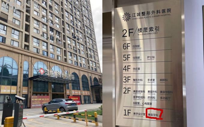 武漢江城口腔大樓