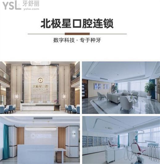 北極星口腔環(huán)境圖片