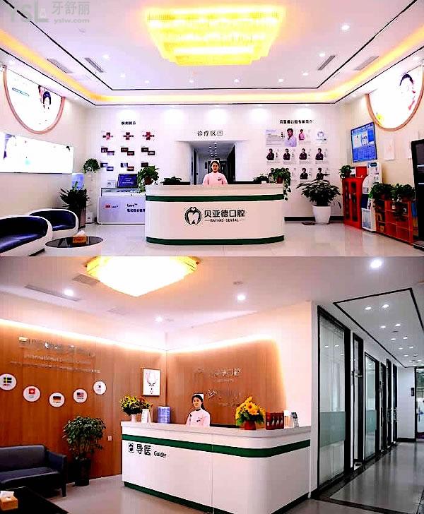 駐馬店貝亞德口腔醫(yī)院門診部收費怎么樣，種植牙/牙齒矯正價目表搞到了不貴便宜又好！