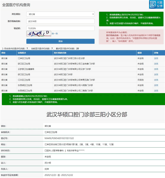 武漢口腔醫(yī)院哪個好?武漢華碩口腔怎么樣?正規(guī)且技術(shù)口碑好,當(dāng)?shù)厝诉@樣反饋.gif